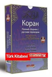 KOPAH Rusça Kuran-ı Kerim Hatim Seti10 DVD  Birarada